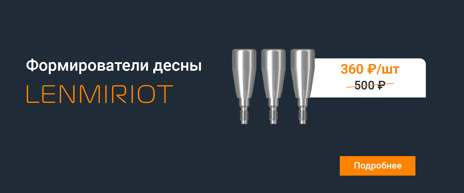 АКЦИЯ ВСЕГО 360 РУБЛЕЙ НА ФОРМИРОВАТЕЛИ!