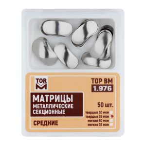 Матрицы металлические секционные, средние твердые 35мкм, 50шт "ТОР ВМ", 1.976(т35)