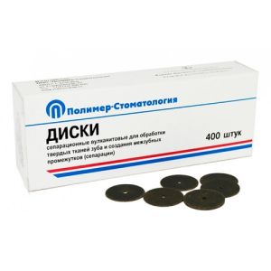 Круги сепарационные вулканит, d=18 мм   ( 400 шт), ПОЛИМЕР-СТОМАТОЛОГИЯ