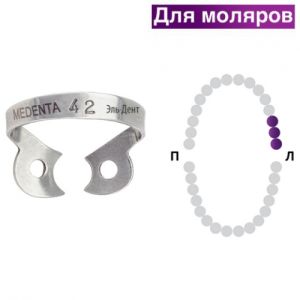 Раббер Дам крепление 129-042, МЕДЕНТА