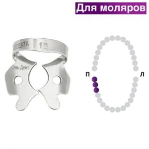 Раббер Дам крепление 129-010, МЕДЕНТА