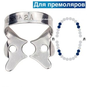 Раббер Дам крепление 129-02А, МЕДЕНТА