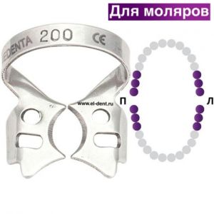 Раббер Дам крепление 129-200, МЕДЕНТА