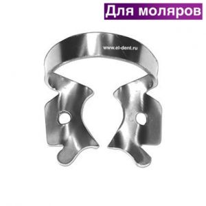 ТОР Кламп № 14А