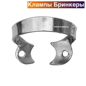 ТОР Кламп № В3