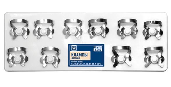 ТОР-3.016 кламп детский набор 10 шт.
