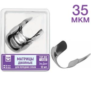 ТОР-1.533 Матрицы двойные для передних зубов, 12шт, 35мкм,