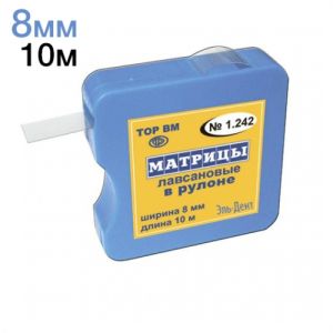 ТОР-1.242 Матрицы пластиковые в рулетке (квадратная упак.) 8мм*10м