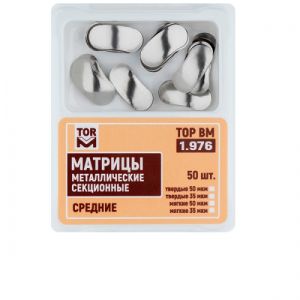 ТОР-1.976 Матрицы средние, твердые 50 МКМ (50шт.)