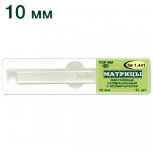 ТОР-1.441 Пластины пластиковые с ограничителем 10 мм (12 шт.)