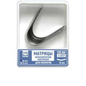 ТОР-1.517 Матрицы металлические контурные д/моляров 50МКР, 12 шт.