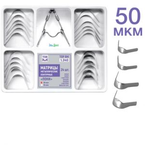 ТОР-1.340 Набор матриц контурных металл. "Пони" с фиксатором "Слот" 50мкм 24 шт