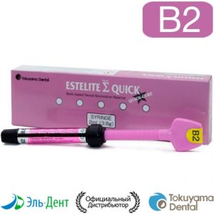 Estelite Sigma Quick B2 шприц (3.8гр/2мл), Tokuyama Dental