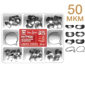 ТОР-1.398 Большой набор матриц секционных металлических 100шт.+2кольца 50 мкм