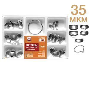 ТОР-1.198 Матрицы секционные 4-х форм 30 шт.+кольцо 35 мкм
