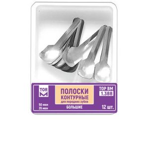 ТОР-1.388 Полоски сепарационные контурные большие 12 шт,