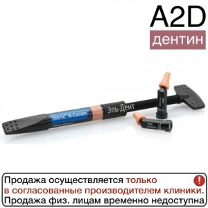 Tetric N-Ceram Refill Dentin A2D шприц (3.5гр), светоотверждаемый нано-гибридный композит, Ivoclar