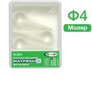 ТОР-1.091 Ф.4 Матрицы пластиковые контурные для моляров выступ слева (30шт.)