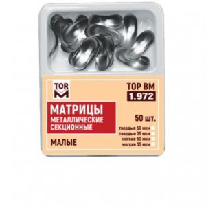 ТОР-1.972 Матрицы малые, твердые 50 МКМ (50шт.)