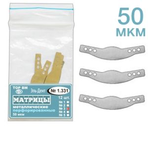 ТОР-1.331 (3) Матрицы металические перфорированные 50 мкм Средние. 12 шт.