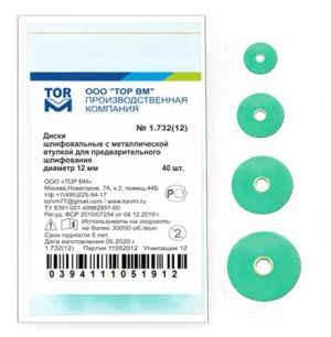 ТОР-1.732 Диски для предварительного шлифования d14мм (40 шт.)
