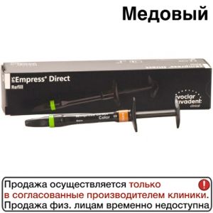 IPS Empress Direct Color 1г медовый