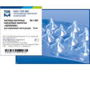 ТОР-1.901 Матрицы-колпачки для резцов и клыков