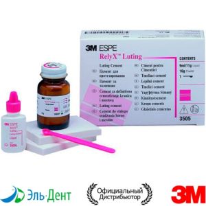 RelyX Luting Cement 3505 (Витример-цемент), 3М