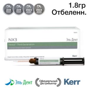 NX3 33651 цв. Отбеленный светоотверждаемый шпр.1,8 г, KERR