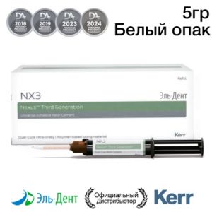 NX3 33647, шприц 5г, насадки, БЕЛЫЙ ОПАКОВЫЙ, Kerr