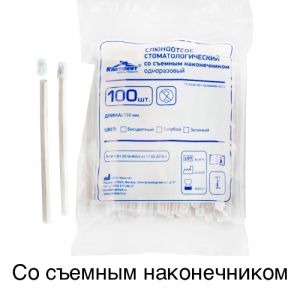 Слюноотсосы бесцветные 100 шт / Кристидент