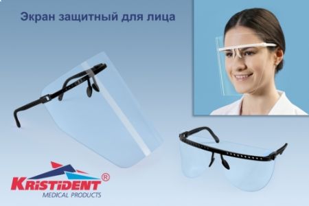 Экран защитный ЧЕРНЫЙ "Кристидент" ( Премиум )