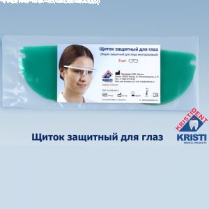 Щитки запасные для глаз *Кристидент* ( 5 шт. )