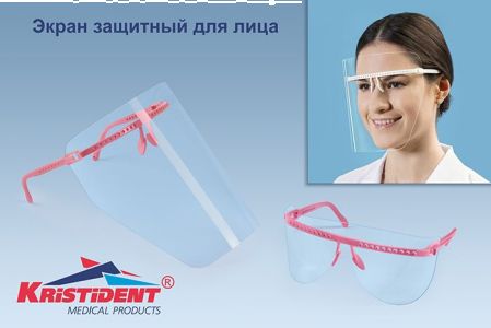 Экран защитный РОЗОВЫЙ "Кристидент" ( Классик )