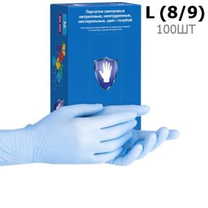 Перчатки Нитриловые Safe & Care ZN302 100шт. L (8/9) Голубые, 3 гр.