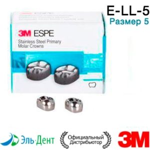 Коронки E-LL-5 из нержавеющей стали Stainless Steel Crowns для временных зубов в отд. уп.: Второй нижний правый р-р 5, 2шт.
