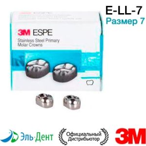 Коронки E-LL-7 из нержавеющей стали Stainless Steel Crowns для временных зубов в отд. уп.: Второй нижний левый, р-р 7, 2шт.