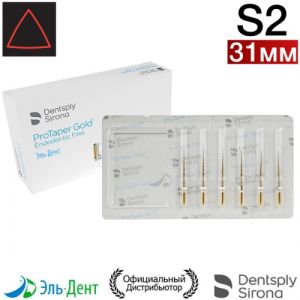 PROTAPER GOLD S2 31MM (Стерильные), 6шт. Maillefer