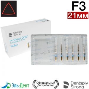 PROTAPER GOLD F3 21MM (Стерильные), 6шт. Maillefer
