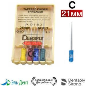 FINGER SPREADER С - Уплотнитель гуттаперчи ручной, 21мм, 4шт, Dentsply-Maillefer (Швейцария)