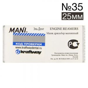Engine reamers №35 - 25 мм, (6 шт.), MANI