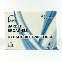 Пульпоэкстракторы КМИЗ короткие 30мм (500шт.)