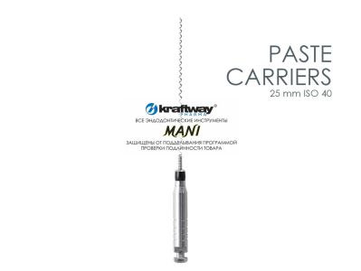 Paste carriers ISO 40 (25мм) упаковка 4 шт. MANI