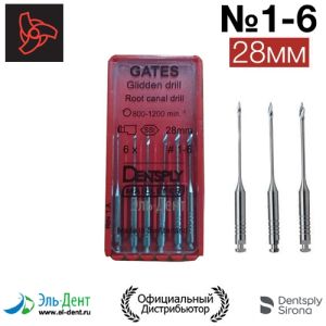 Gates drills №1-6 28мм (6шт.) - развертка для вскрытия устья каналов, Maillefer