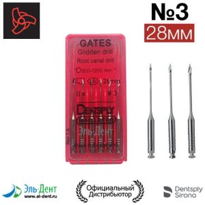 Gates drills №3 28мм (6шт.) - развертка для вскрытия устья каналов, Maillefer