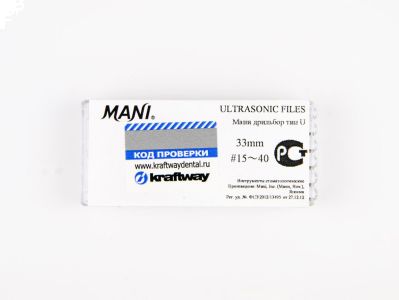 Ultrasonic Files (U-Files) №15-40 (33мм) диам. 0,8 (упаковка 6 шт.) - машинные дрильборы для работы с ультразвуковыми приборами