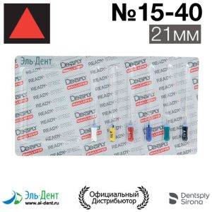 К.Reamer №15-40 (21мм) Maillefer