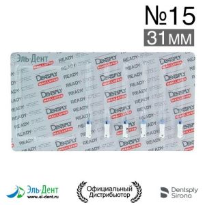 К.Reamer №15 (31мм) Maillefer