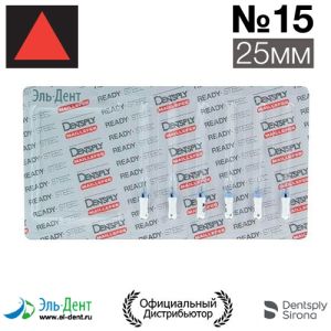 К.Reamer №15 (25мм) Maillefer