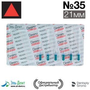 К.Reamer №35 (21мм) Maillefer